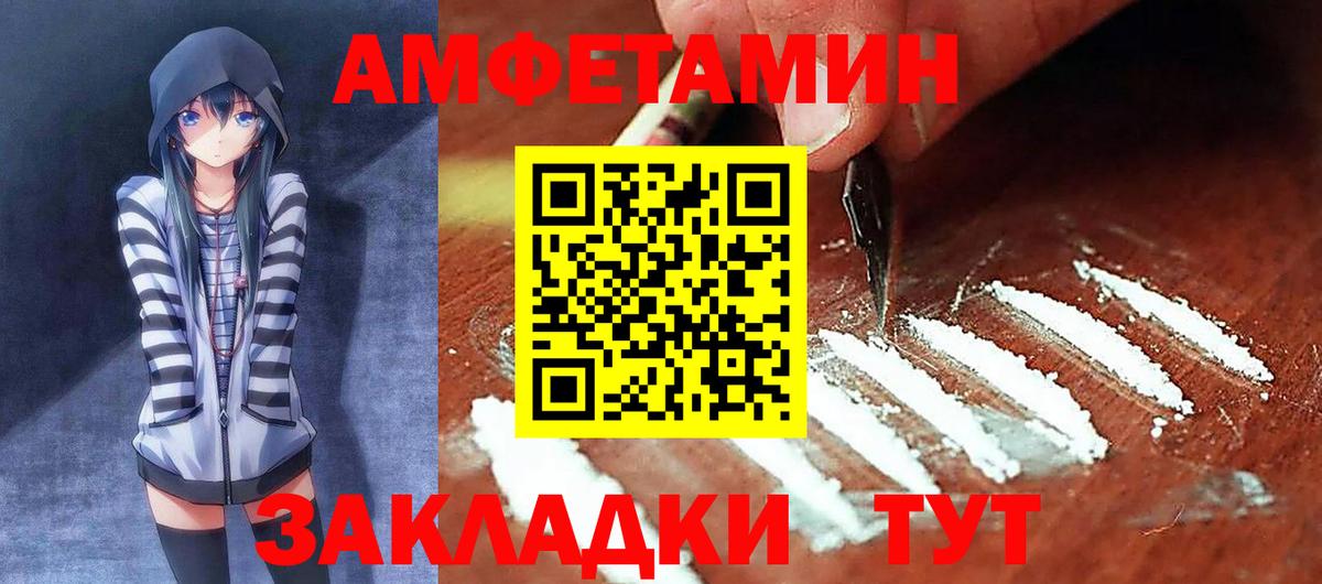 Амфетамин  Вход с VPN  Заинск  Amphetamine Premium 