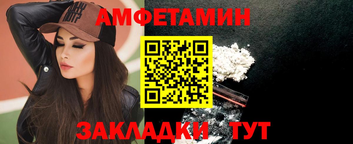 АМФ Розовый Заинск