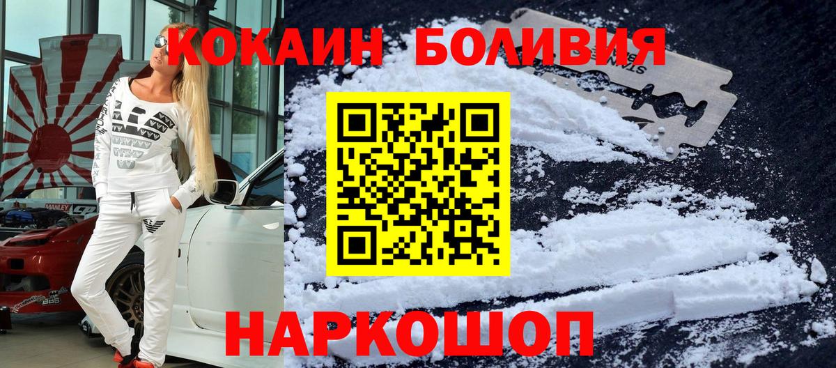 Cocaine 99%  Вход с VPN  COCAIN  Заинск  КОКАИН 97% 