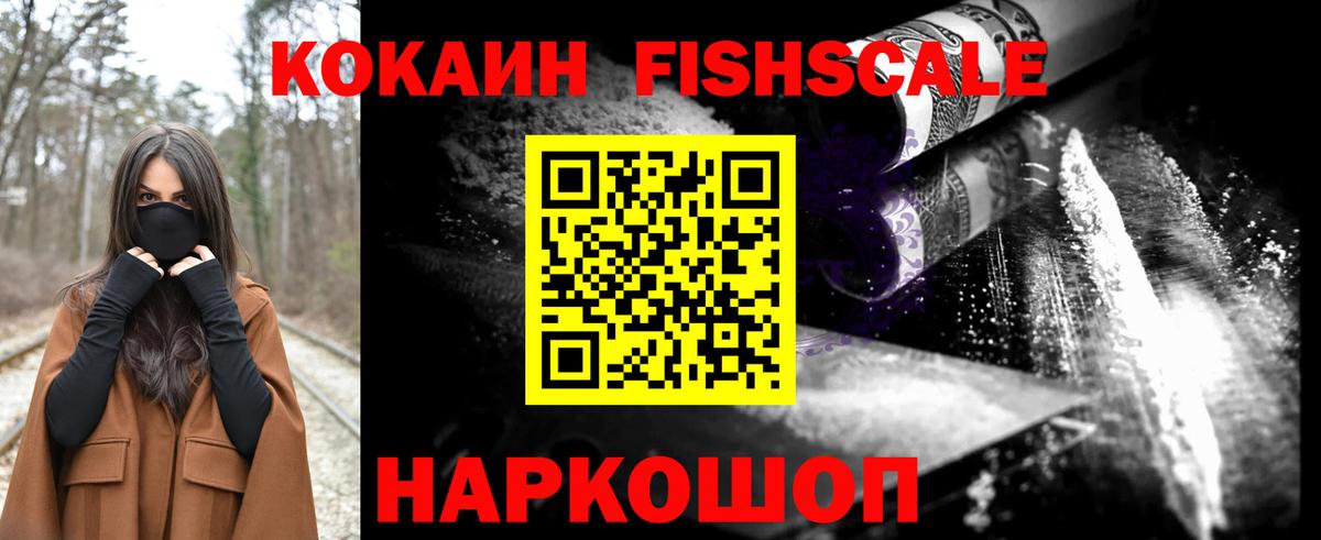 Кокаин 99% Заинск