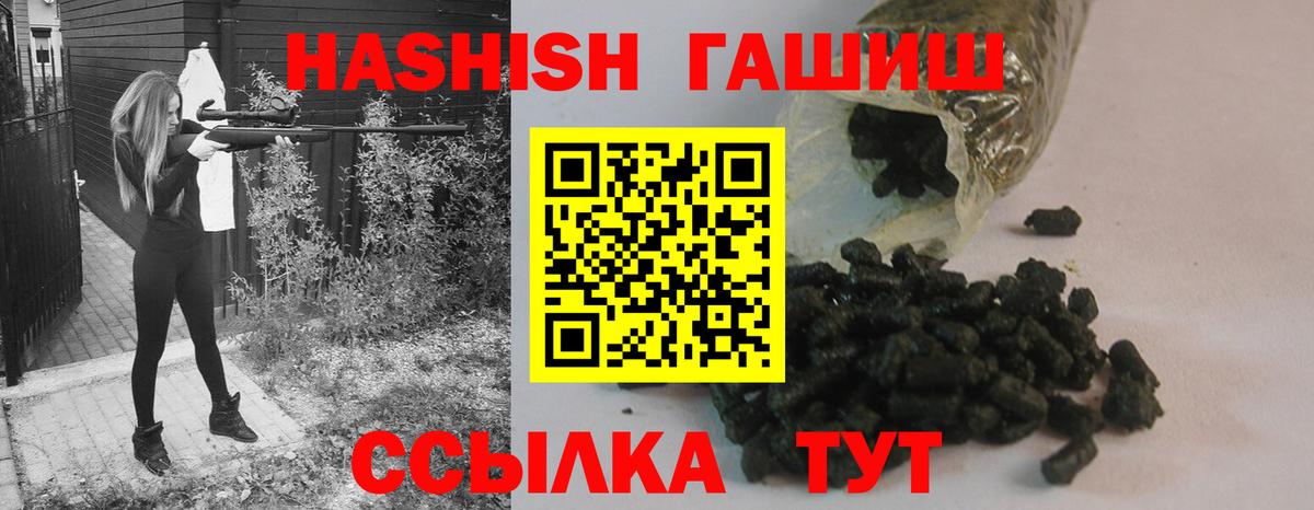 ГАШИШ  ГАШИШ хэш  Заинск  Вход с VPN  Гашиш AMNESIA HAZE 