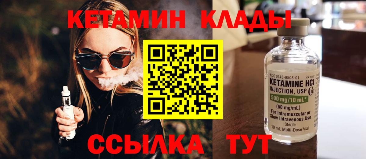 КЕТАМИН VHQ  Кетамин VHQ  Вход с VPN  МЕГА онион  Заинск 