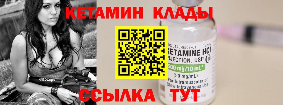 Кетамин VHQ Заинск