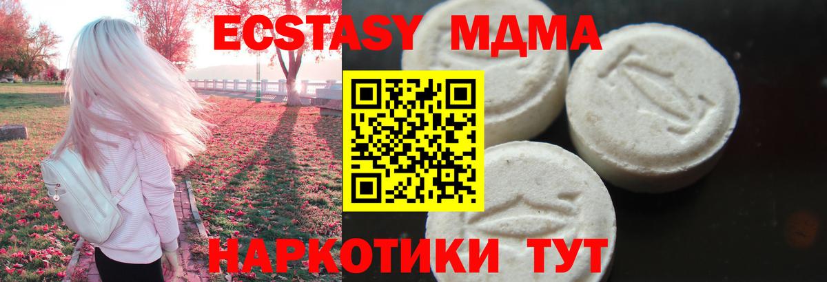 MDMA crystal  Вход с VPN  Заинск  MDMA молли 