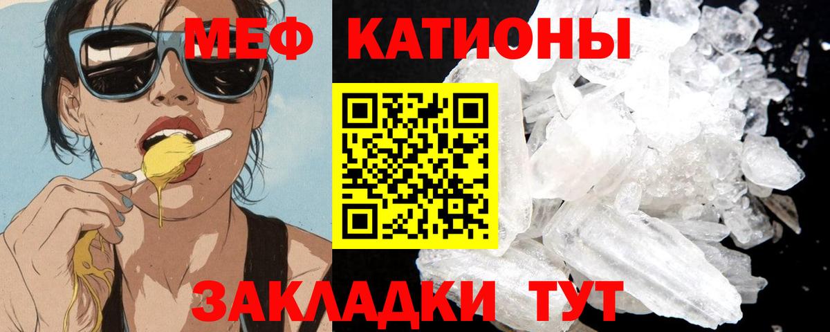 Мефедрон mephedrone  МЕФ мука  Заинск  Меф  Вход с VPN 
