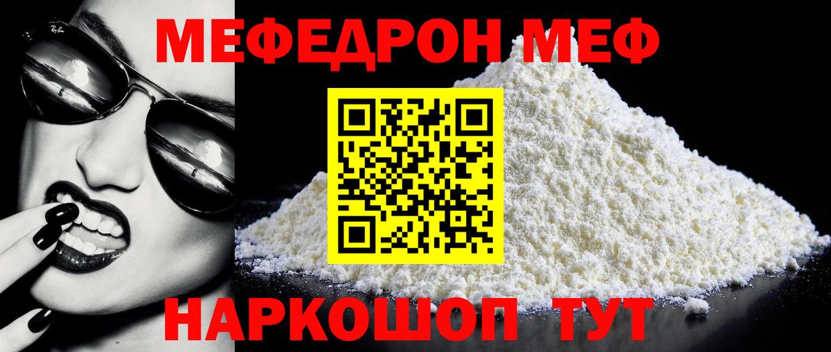 Меф кристаллы Заинск