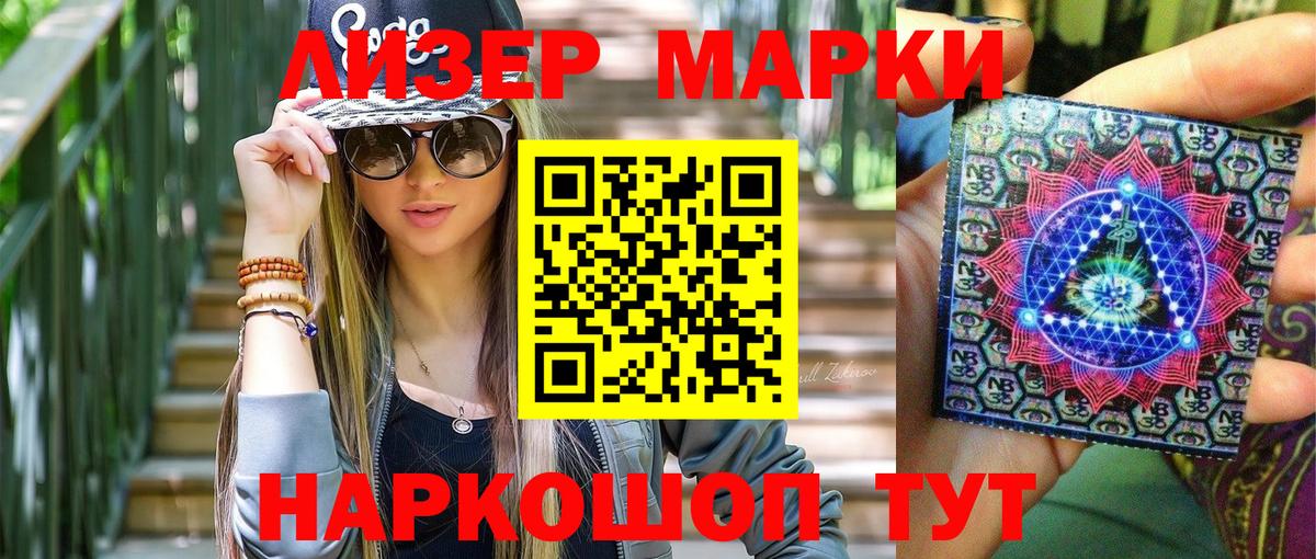Марки N-bome 1500мкг  Вход с VPN  Марки N-bome  Заинск 