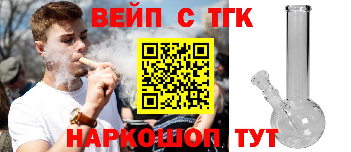 ТГК THC oil Заинск