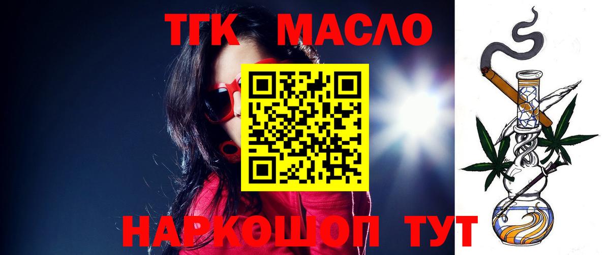Заинск  Дистиллят ТГК гашишное масло  Вход с VPN 